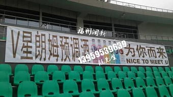 福州广告条幅横幅价格与厂家批发指南 以闽新广告为例