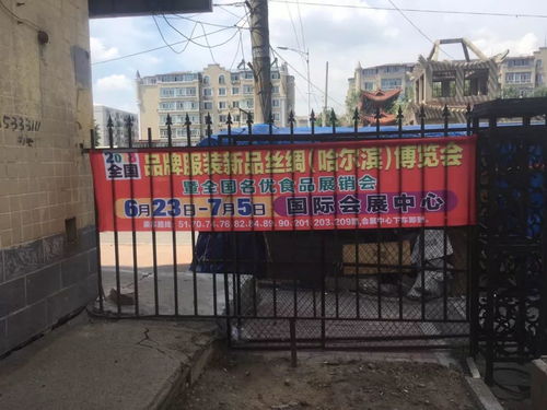 2018全国品牌服装新品丝绸博览会即将在哈尔滨盛大开幕